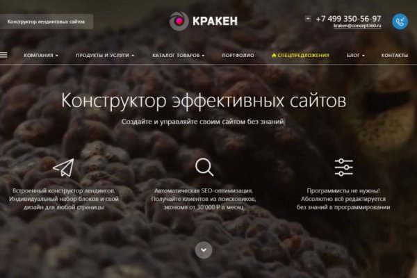 Kraken ссылка актуальная