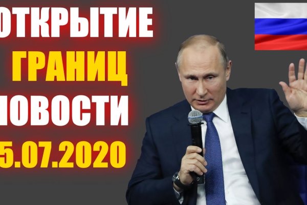 Как восстановить аккаунт на кракене даркнет