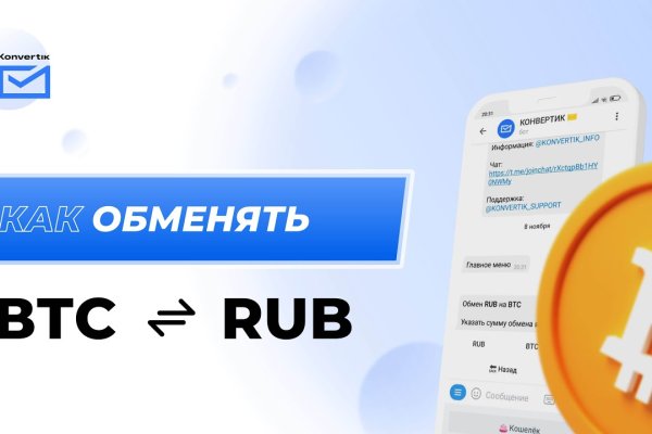 Кракен макет плейс