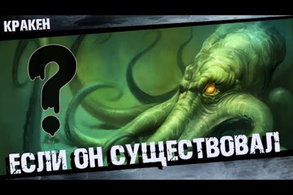 Кракен ссылка на сайт тор