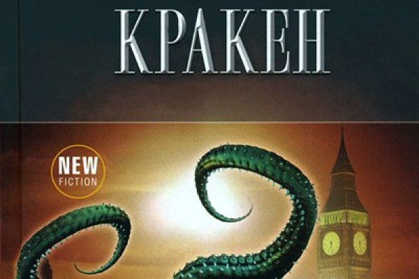 Кракен зеркало 2025