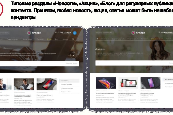 Кракен это современный даркнет маркет