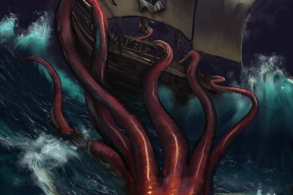 Kraken ем