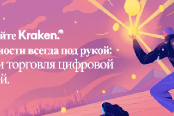 Кракен сайт работает