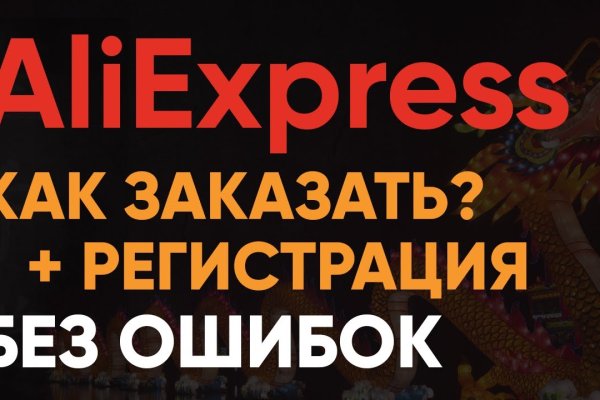 Кракен сайт продаж