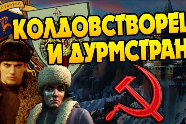 Кракен зеркало store