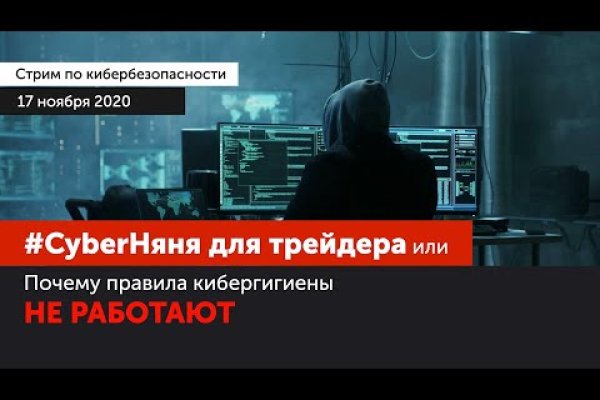 Кракен даркнет слушать