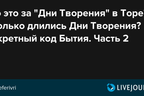 Площадки в даркнете