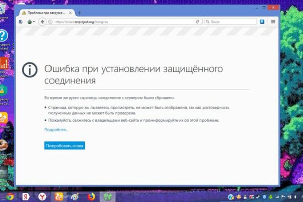 Кракен зеркало впн