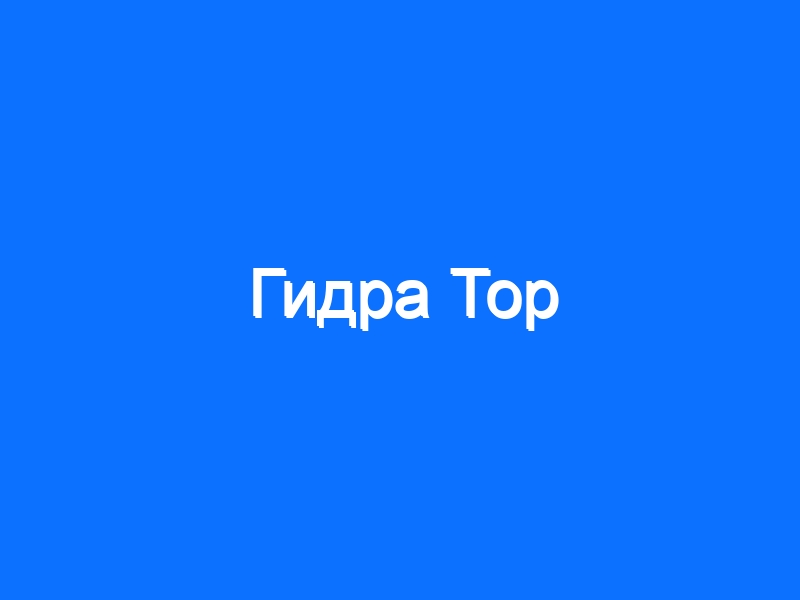Кракен даркнет купить